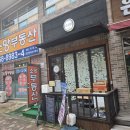 검암도서관 정보나눔터 | [맛집]돈가스 테이크아웃 은식당 검암점 방문후기 리뷰 돈까스