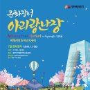 장터아리랑 이미지