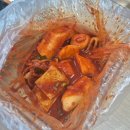 내가진짜떡볶이다 | [울산] 대왕김밥 떡볶이 김밥 포장 후기 (유튜버 떡볶퀸 맛집)