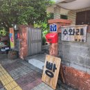 구옥스테이 이미지