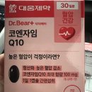 [다이소 영양제 후기] 대웅제약 건강기능식품 24종 출시! 직접 사본 3종 리뷰