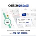 OE오이치과의원 네이버블로그