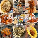 공원곰장어 | 대구 북구 닭발 곰장어 맛집 치즈스파게티와의 조화는? | 진배기 아나고곰장어 솔직후기