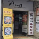 가츠냉 네이버블로그