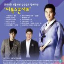 남상일디톡스콘서트 이미지