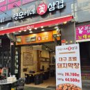 영순이네 이미지