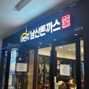 101번지남산돈까스종로 이미지