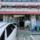 창포생고기갈비살 이미지