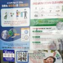부산세탁소 이미지