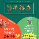 복양꼬치 이미지