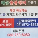 태능숯불갈비 이미지