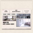 숲안타워공인중개사사무소 | 내포전세 내포신도시 숲안타워 오피스텔 전세 매물 안내