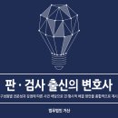 법무법인거산