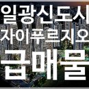 일광동원2차부동산공인중개사사무소 이미지