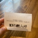 스타벅스 : 안양비산dt점 주차 정산 요금, 최애음료 망고패션블렌디드 주문