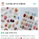 2828 | 쏘유네일스튜디오 | 반월당 네일 | 반월당 주차가능한 네일샵| 글리터자석젤 후기