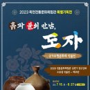 옥천전통문화체험관 이미지