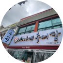 용문역 맛집 서가네추어탕 돌솥밥에 여름철 보양식으로 최고