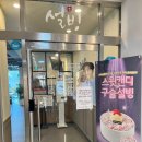 설빙 남양주별가람점 이미지