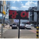 양주골민물장어 이미지