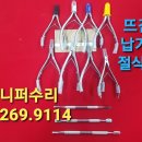 한양니퍼수리랑미용가위