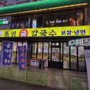 칼국수의비밀 이미지