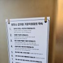 미소감자탕 | 참미소 감자탕 뼈찜 묵은지감자탕 포장 솔직후기