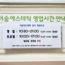 더숲 에스테틱 - 해운대구 | 더숲 에스테틱