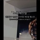 노블레스짐 이미지