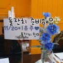 토탈키프트 | [돌잔치] 홍록기파티하우스 수원점 시식후기