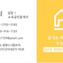 다오공인중개사사무소 이미지