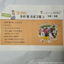 정관옥스퍼드어린이집 이미지