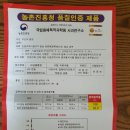 한농접목테이프 이미지