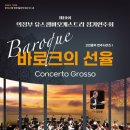 19회 오케스트라 이미지