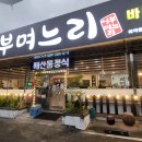 일광해수욕장 입구  이미지