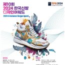 신발한국