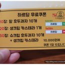 하르당 발산역점