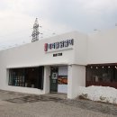 소양강닭갈비 이미지