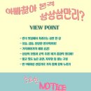 예술극장 엑터스토리 이미지