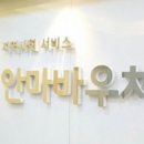 보건안마지압원 이미지