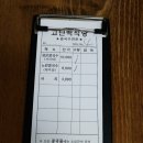 고단백식당