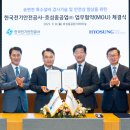 효성안전 이미지