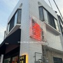남성역 맛집 | 남성역 피자상회 내돈내산 추천!