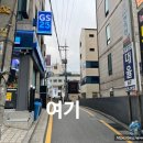지에스(GS)25 시래하이빌점 | 역삼역 고급 한식 맛집 시래본가 첫방문 후기 :낙지볶음 정식 후기🐙