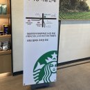 스타벅스 포항포스코DT 이미지