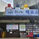 킴앤리체험박물관 이미지