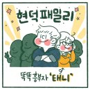 현덕청년