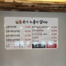 본가 누룽지 삼계탕 이미지