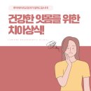 루미에치과교정과치과의원 이미지