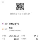 (버스)평택지제역 이미지